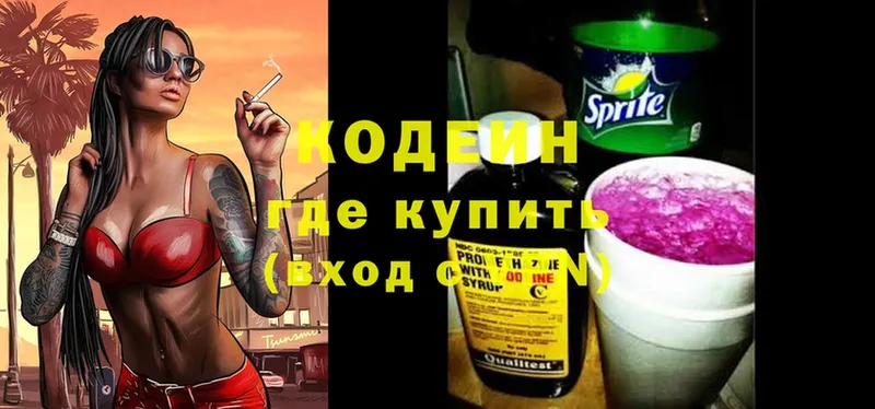 Кодеиновый сироп Lean напиток Lean (лин)  где купить наркотик  Снежногорск 