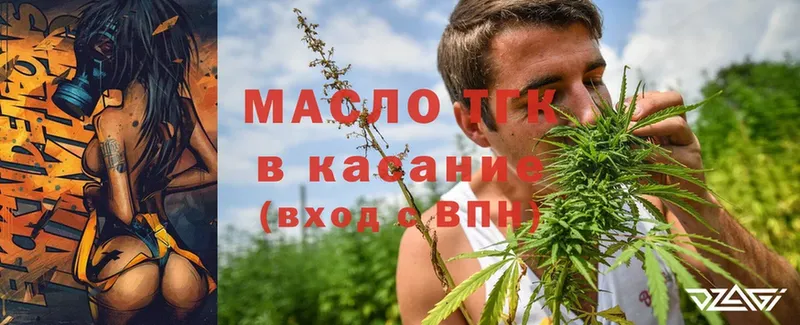 Дистиллят ТГК Wax  купить наркоту  Снежногорск 